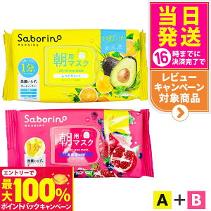 yIōő100%|CgobNzy2_ZbgzSABORINO T{[m p}XN tFCXpbN V[g}XN A_t[eB[n[u 32 + B_nʎ̍ێ 30 ێ n sv ZP