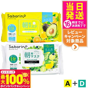 yIōő100%|CgobNzy2_ZbgzSABORINO T{[m p}XN tFCXpbN V[g}XN A_t[eB[n[u 32 + D_rh 30 ێ n sv ZPA ߂