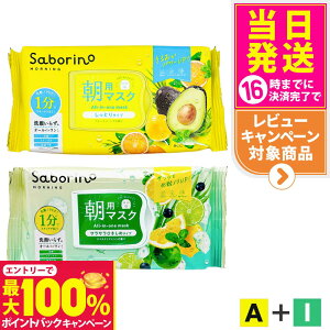 yIōő100%|CgobNzy2_ZbgzSABORINO T{[m p}XN tFCXpbN V[g}XN A_t[eB[n[u 32 + I_ڂ܃V[gNIM24 28 ێ n sv ZPA