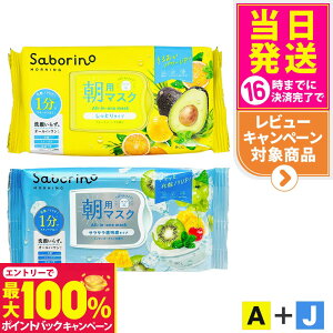 yIōő100%|CgobNzy2_ZbgzSABORINO T{[m p/p}XN tFCXpbN V[g}XN A_t[eB[n[u 32 + J_ڂ܃V[gNMY24 28 ێ n sv 