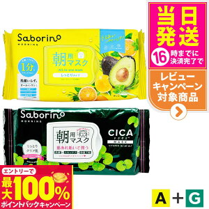 yIōő100%|CgobNzy2_ZbgzSABORINO T{[m p}XN tFCXpbN V[g}XN A_t[eB[n[u 32 + G_CICAhN_~ 28 ێ n sv ZPA ߂