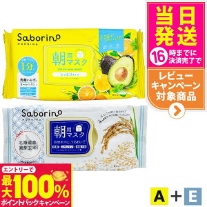 yIōő100%|CgobNzy2_ZbgzSABORINO T{[m p}XN tFCXpbN V[g}XN A_t[eB[n[u 32 + E_ӂ肨 28 ێ n sv ZPA 