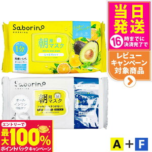 yIōő100%|CgobNzy2_ZbgzSABORINO T{[m p}XN tFCXpbN V[g}XN A_t[eB[n[u 32 + F_AhzCg 32 ێ n sv ZPA 