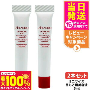 yIōő100%|CgobNz2{Zbg SHISEIDO  AeB~[ pCWO AC RZg[g III 5ml ~jTCY ACPA ڌp et ^ѕ֗ gxTCY 