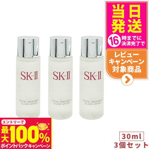 yIōő100%|CgobNzy3ZbgEKiE2024NzSK-II GXP[c[ tFCVg[gg NA[V 30ml ӂƂpϐ SK-2 SK2 skii se }bNX