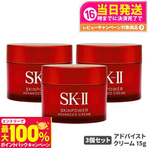 �y���I�ōő�100%�|�C���g�o�b�N�z�y3�Z�b�g 25�N���� �������K�i�zSK2 SKII SK-2 sk2 skii �G�X�P�[�c�[ �X�L���p���[ �A�h�o���X�g �N���[�� 15g �ێ� ���e�N���[�� ���ϕi ���� �X�L���P�A �R�X