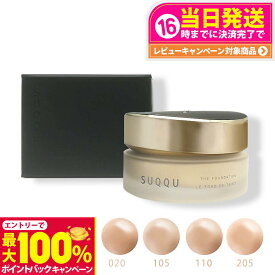 【抽選で最大100%ポイントバック】【カラー選べる 国内正規品】SUQQU スック ザ ファンデーション #205 #110 #105 #020 30g ファンデーション コスメ メイクアップ スパチュラ付 リニューアル 送料無料