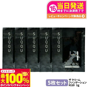 yIōő100%|CgobNz[5Zbg] SUQQU U N[ t@f[V #110 1ml Tv ~jTCY gCA ێ c RȃJo[ ɂ x[XCN i s