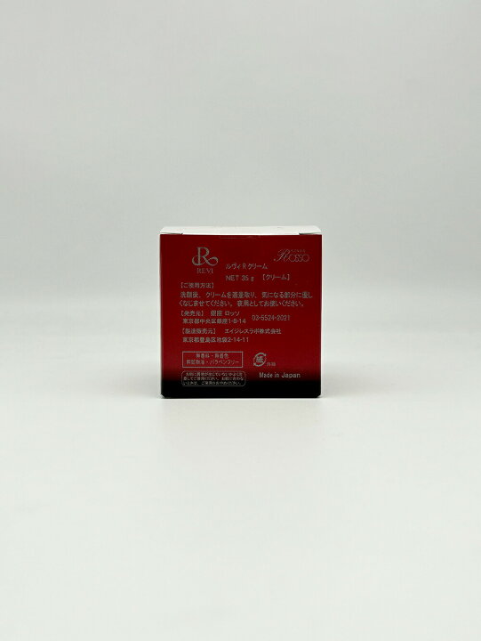 楽天市場】【2個セット 正規品】REVI ルヴィ パーフェクトレチノール  