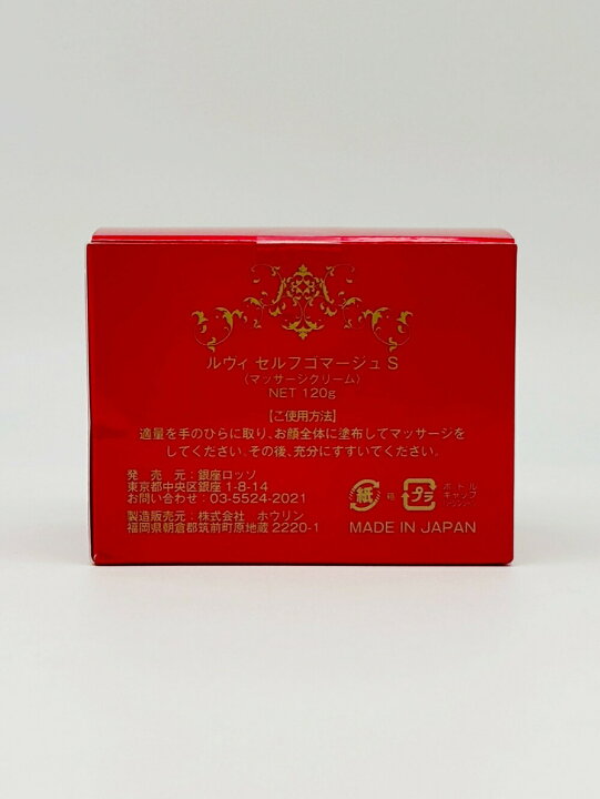 楽天市場】【国内正規品】REVI ルヴィ セルフゴマージュ SUPER 120g 