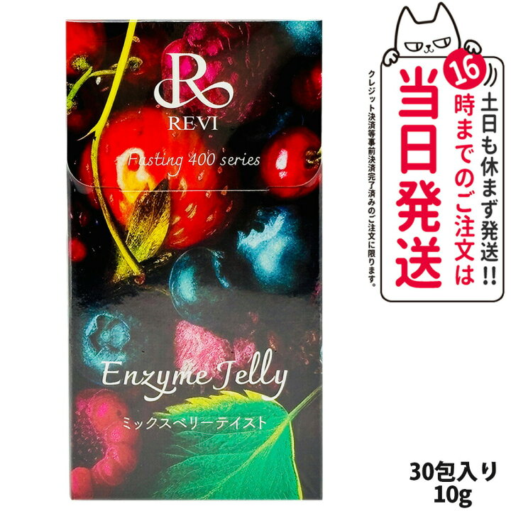 楽天市場】【ポイント2倍・賞味期限2027/05】REVI ルヴィ 400 