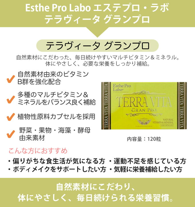 楽天市場】【2個セット ポスト投函 賞味期限2028/04】エステプロラボ 