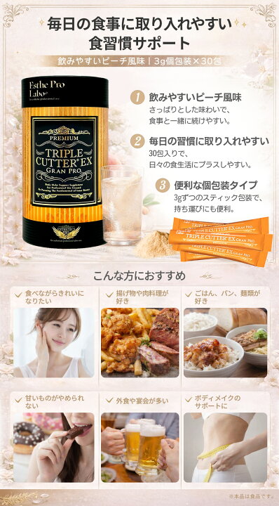 楽天市場】【2個セット 賞味期限28年以降】エステプロラボ トリプル 