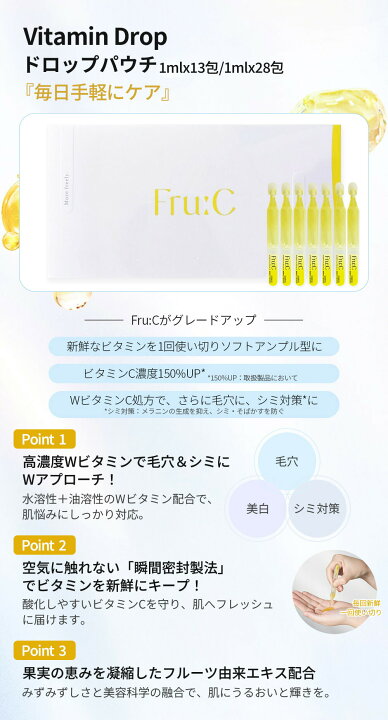 楽天市場】【2箱セット・国内正規品】フルーシー Fru:C ビタミン 