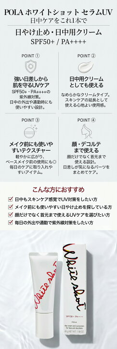 楽天市場】【国内正規品・ネコポス発送（外箱折り畳み）】ポーラ