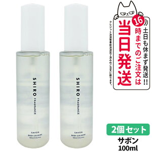 �y���Ȃ��zSHIRO �V�� �{�f�B�R���� �z���C�g���� / �T�{�� 100ml �t���O�����X ���� �{�f�B�X�v���[ ���f�B�[�X �����Y ��������