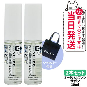 yKiEȂzSHIRO V I[hpt@ T{ / zCg[ / zCgeB[ ~jTCY 10mL tOX  Mtg v[g Vbp[ K 