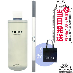 yIōő100%|CgobNzyKiEȂzV tOXfBt[U[ T{ zCg[ zCgeB[ tOX  SHIRO { 180ml lߑւp 300ml 