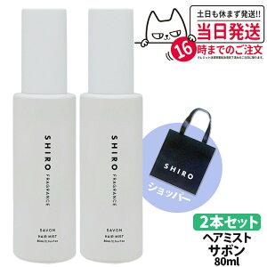 yIōő100%|CgobNzyKiEȂzSHIRO shiro V zCg[ T{ wA~Xg 80ml Ȃ  Vbp[ HAIR MIST wA~Xg tOX  RX Q