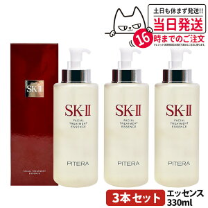 y24NzSK2 SK-II sk2 GXP[c[ tFCVg [gg GbZX 330ml ϐ f ێ 1/2/3{ 