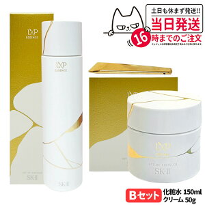 yIōő100%|CgobNzyKiz SK2 GXP[c[ SK-II LXP p N[ 50g / GbZX 150ml / AC N[ 15g / Z 50ml SK-2 XLPA  ێ ێ 