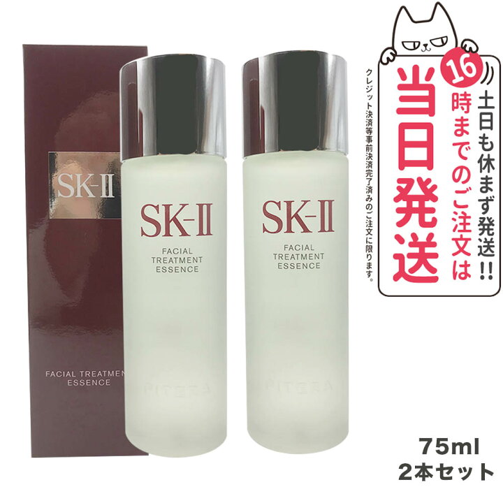 楽天市場】【23年製造・2本セット・国内正規品】SK2 SK-II  
