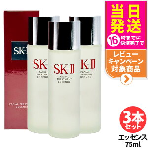 yIׂ 25N KizSK2 SK-II GXP[c[ tFCV g[gg GbZX 75ml 1{/2{/3{ ϐ NA f xXgZ[ ێ v[g 