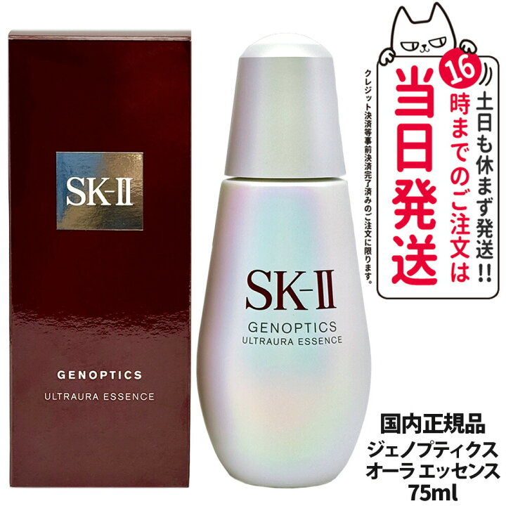 楽天市場】【24年6月製造 国内正規品】SK2 SK-II sk2 エスケーツー  
