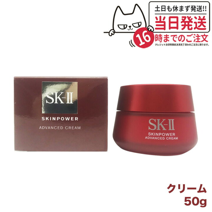 楽天市場】【選べる 国内正規品 23/24年製造】SK2 SK-II エスケーツー  