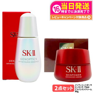 yIׂ Ki 24N/25NzSK-II SK2 GXP[c[ XLp[ j[ AhoXgN[ / AhoXgGA[N[ 50gE80g Xep[b` 50g / XLp[ AC 