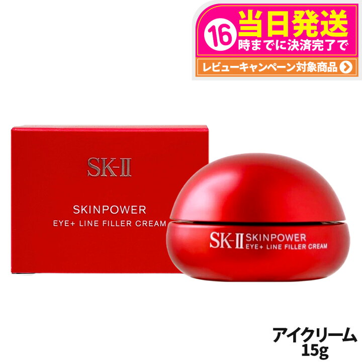 楽天市場】【国内正規品 25年製造】SK-II SK2 エスケーツー スキン 