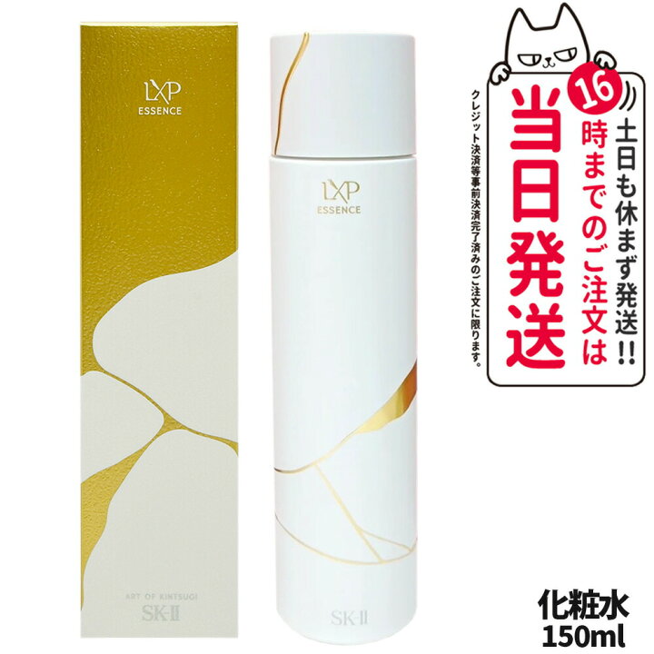 楽天市場】【選べる 国内正規品】SK2 SK-II エスケーツー LXP 金継ぎ  