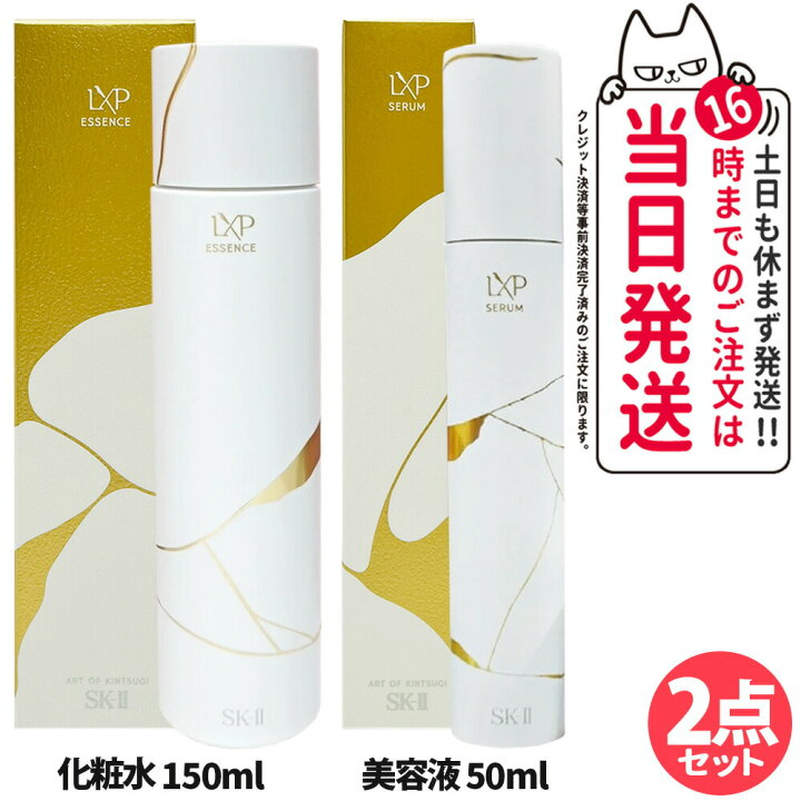 楽天市場】【国内正規品】SK2 SK-II エスケーツー LXP 金継ぎ 