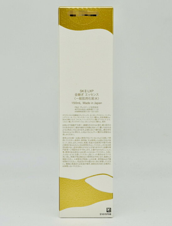 楽天市場】【国内正規品】SK2 SK-II エスケーツー LXP 金継ぎ 