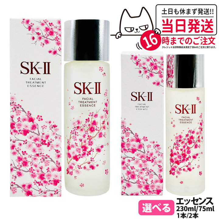 楽天市場】【国内正規品 数量限定 2024年12月製造】SK2 SK-II 