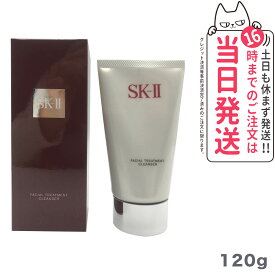 【2024年2月製造 国内正規品】SK2 SK-II エスケーツー フェイシャル トリートメント クレンザー 120g sk2 ピテラ マックスファクター 化粧品 保湿 クレンジング 女性 洗顔料 フェイシャルトリートメントクレンザー 送料無料