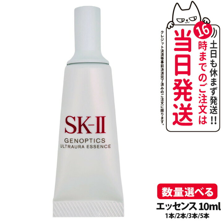 楽天市場】【2024年製造 国内正規品】SK-II SK2 SK-2 エスケーツー 