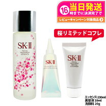 楽天市場】sk－2 桜 リミテッド エディションの通販
