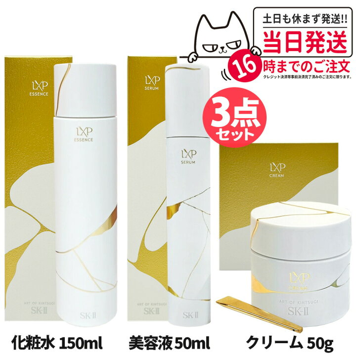楽天市場】【国内正規品】SK2 SK-II エスケーツー LXP 金継ぎ 