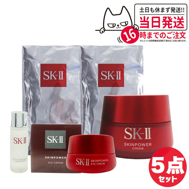 楽天市場】【5点セット 国内正規品】SK2 SK-II エスケーツー スキン  