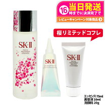 楽天市場】sk2 tokyo ガール リミテッド エディションの通販