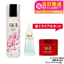 楽天市場】sk－ii sk2 トライアルセットの通販