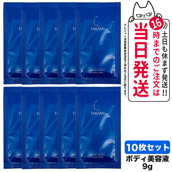 楽天市場】【10枚セット 国内正規品】TAKAMI タカミスSPボディ ボディ 