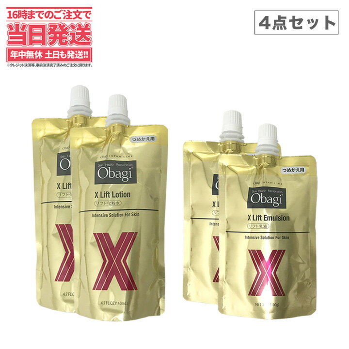 楽天市場】【4点セット・国内正規品】Obagi オバジX リフトローション 