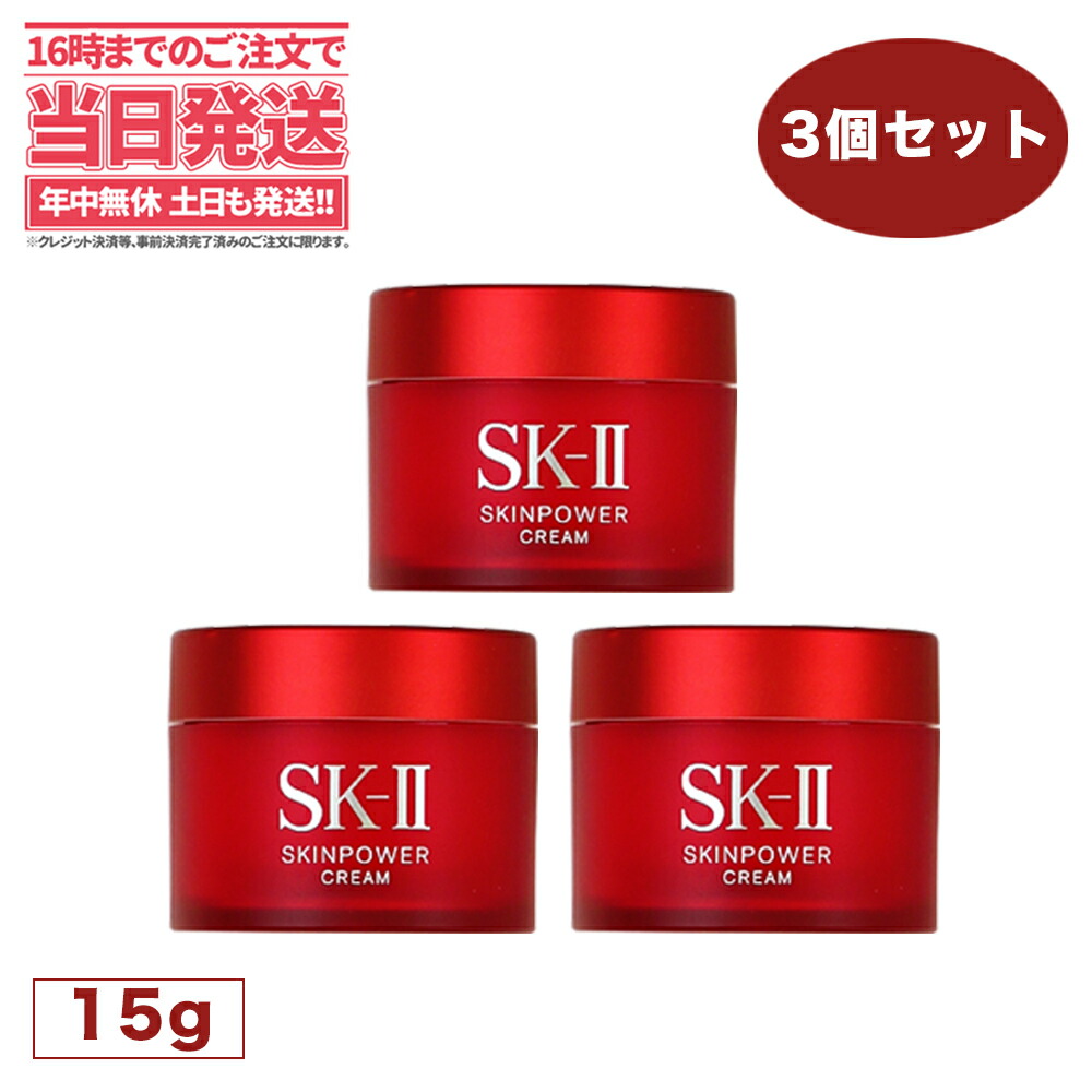 SK-II スキンパワークリーム美容クリーム 90g (15g×6セット)