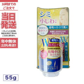 プラセホワイター 薬用エッセンスクリーム 55g プラセンタ 普通肌 シミ シワ 乾燥 フェイスクリーム