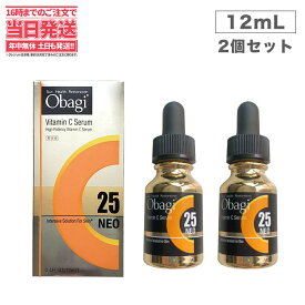 【2個セット・国内正規品】Obagi オバジ C25 セラム ネオ 12ml×2 美容液 ロート製薬 毛穴 くすみ ハリ 小じわ リニューアル