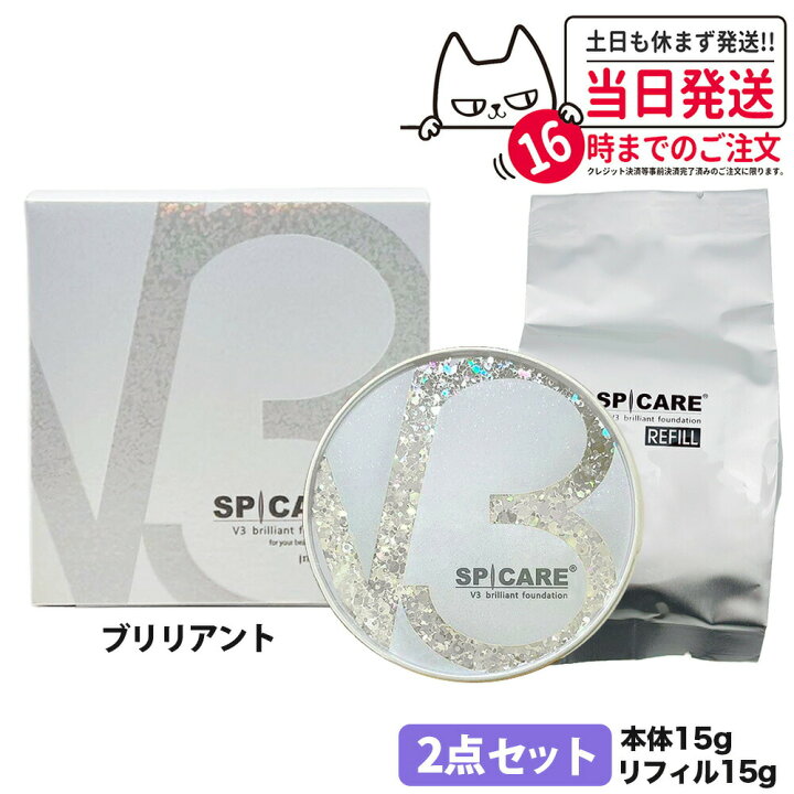楽天市場】【選べる 正規品 本体/レフィル】V3ファンデーション 本体  