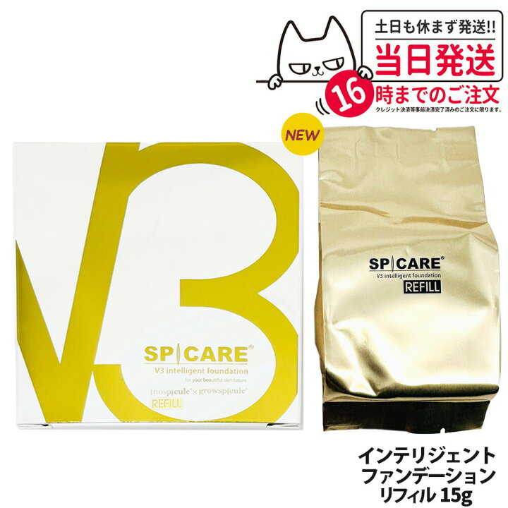 楽天市場】【LOT番号あり 正規品】V3ファンデーション 本体 リフィル  