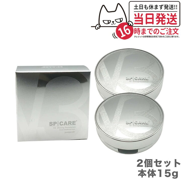 楽天市場】【2個セット】スピケア V3 シャイニング ファンデーション  